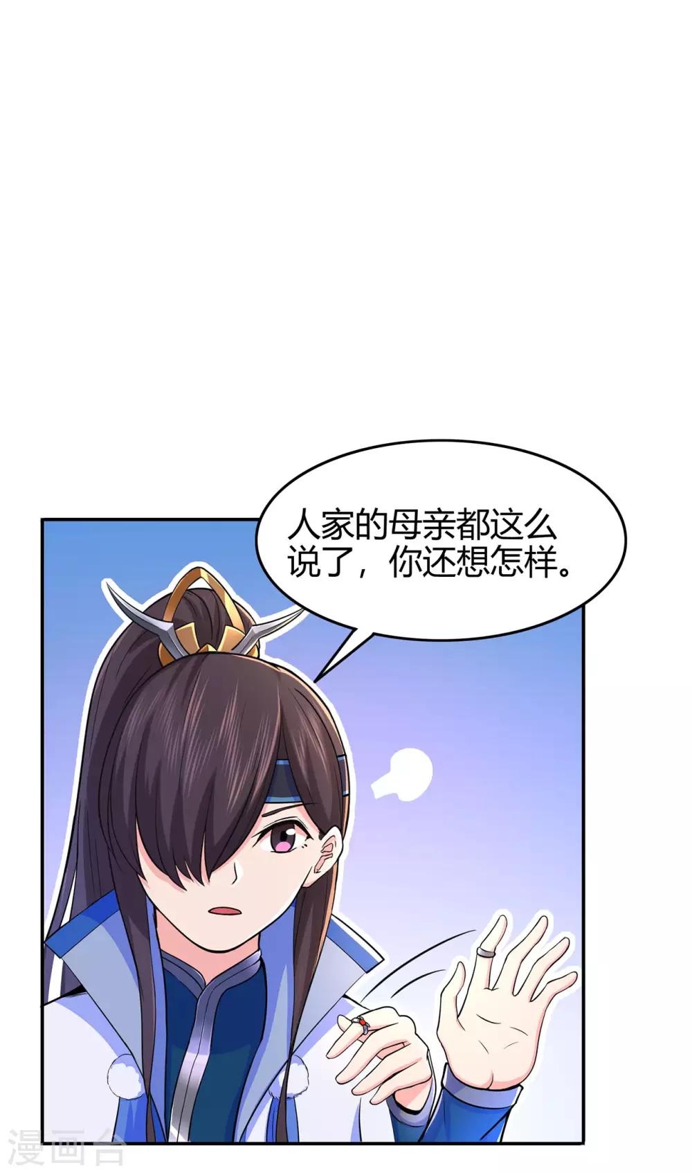 《修仙狂徒》漫画最新章节第61话 传言与禁药免费下拉式在线观看章节第【10】张图片