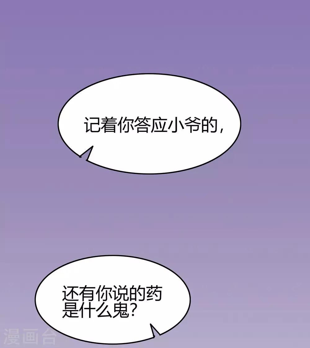 《修仙狂徒》漫画最新章节第61话 传言与禁药免费下拉式在线观看章节第【16】张图片