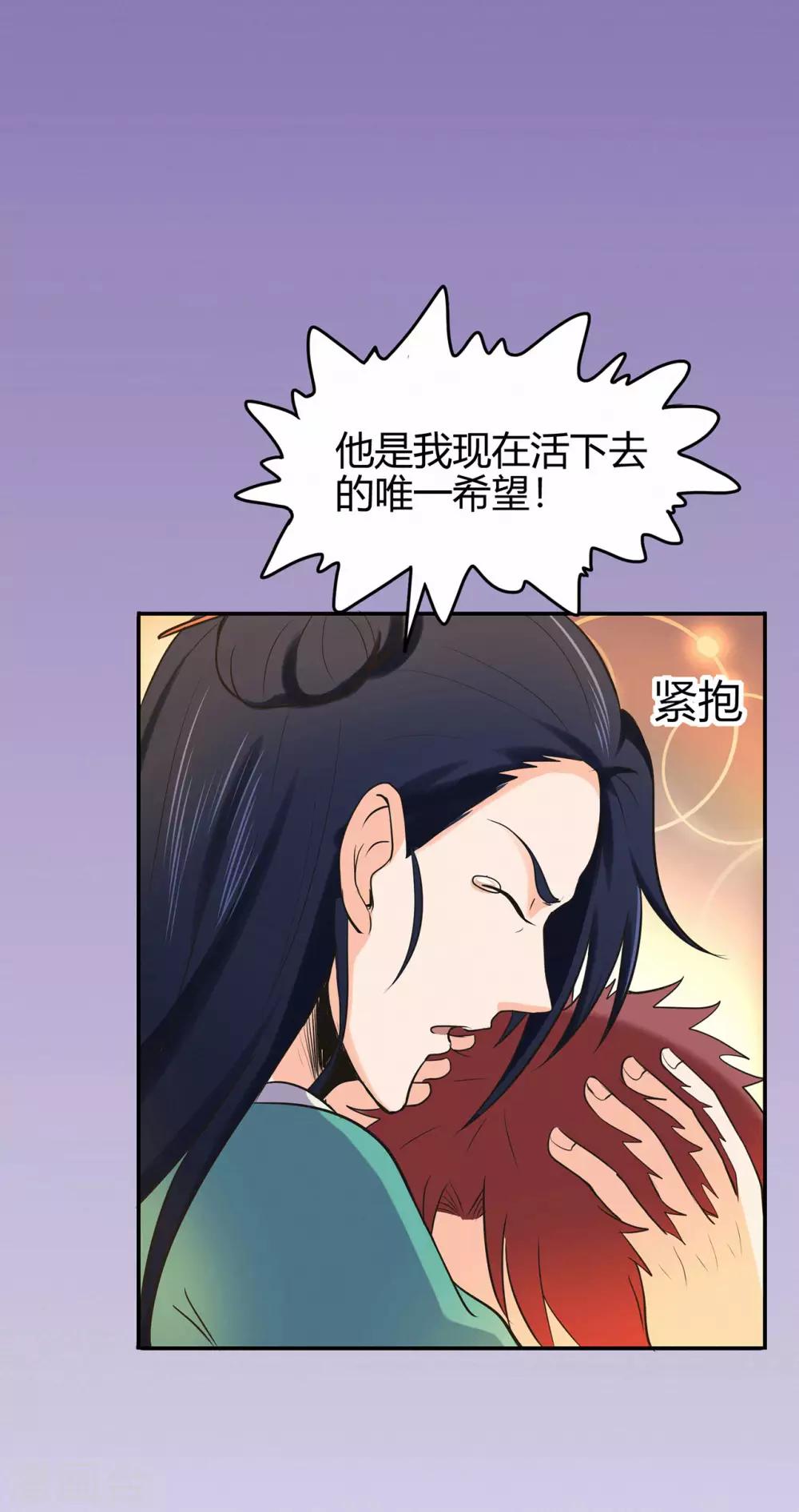 《修仙狂徒》漫画最新章节第61话 传言与禁药免费下拉式在线观看章节第【8】张图片