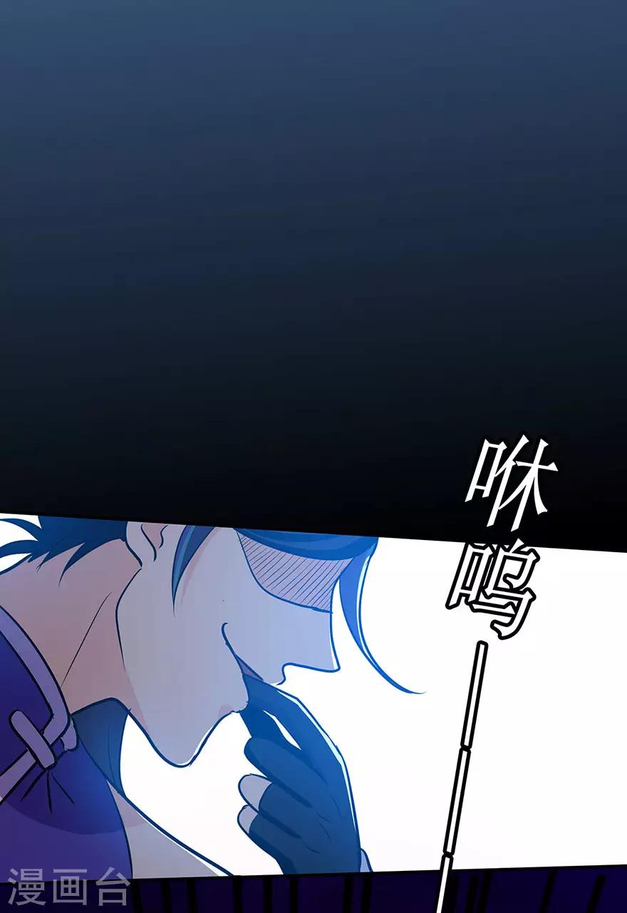 《修仙狂徒》漫画最新章节第63话 挺身而出免费下拉式在线观看章节第【34】张图片