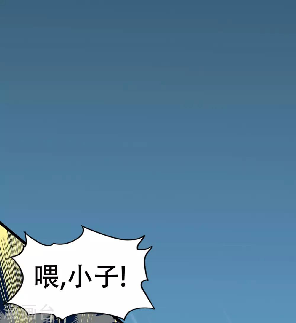 《修仙狂徒》漫画最新章节第64话 灵魂收割者免费下拉式在线观看章节第【22】张图片