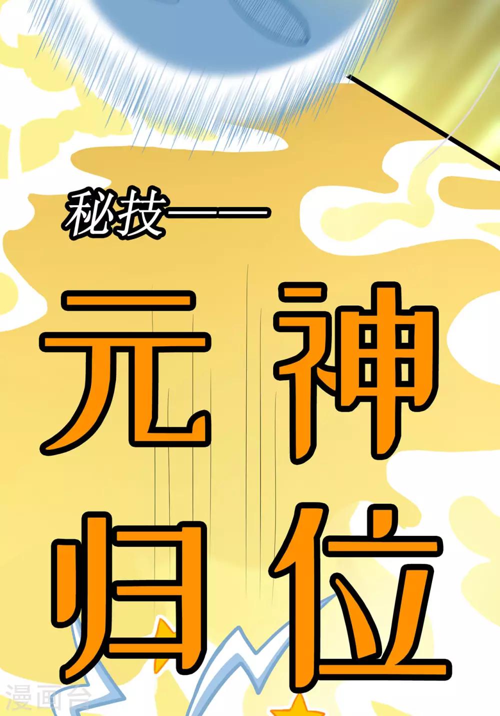 《修仙狂徒》漫画最新章节第64话 灵魂收割者免费下拉式在线观看章节第【27】张图片