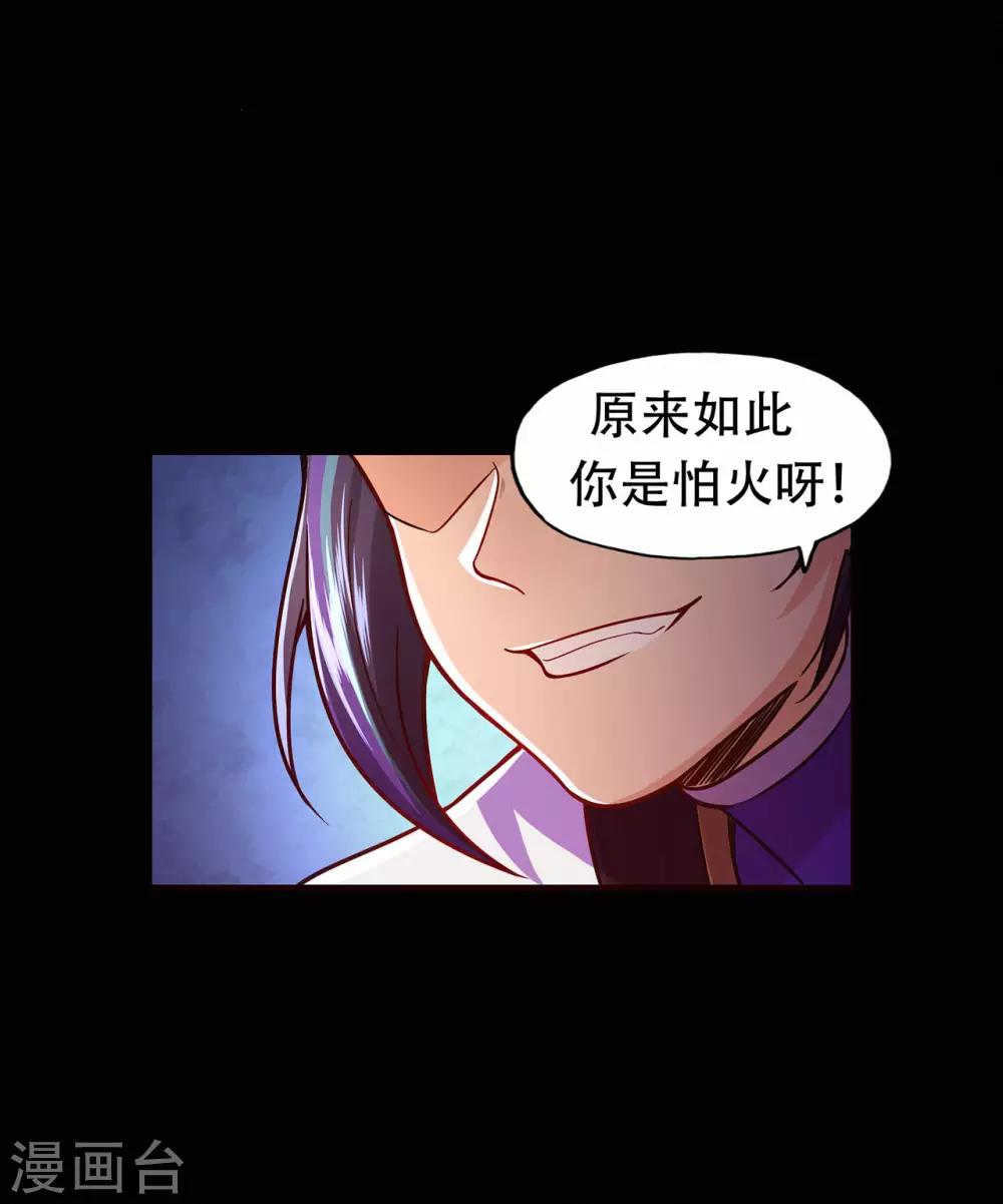 《修仙狂徒》漫画最新章节第67话 骨灵门修士2免费下拉式在线观看章节第【13】张图片