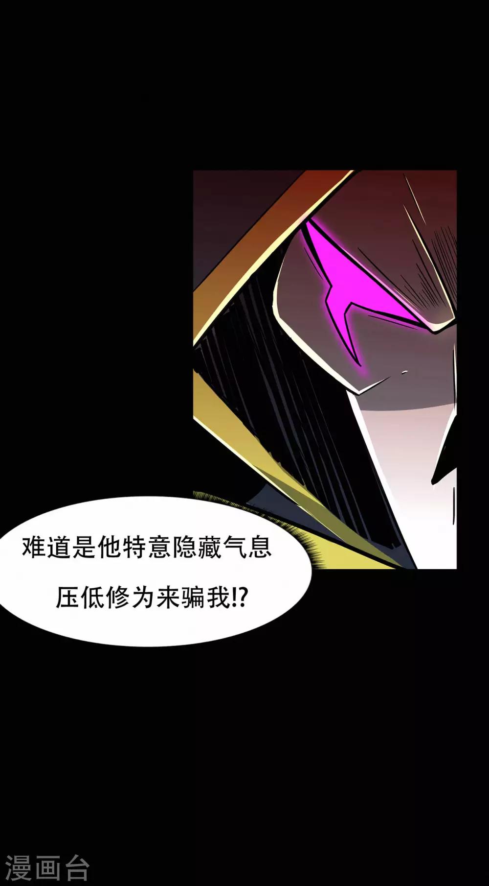 《修仙狂徒》漫画最新章节第67话 骨灵门修士2免费下拉式在线观看章节第【18】张图片