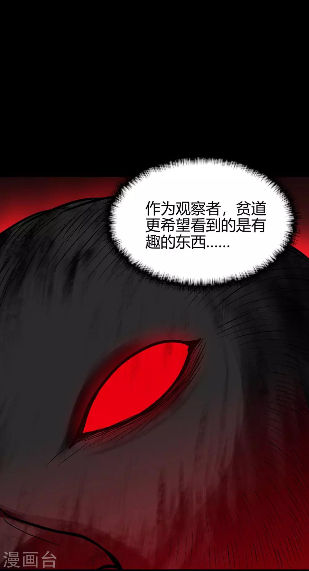 《修仙狂徒》漫画最新章节第69话 骨灵门1免费下拉式在线观看章节第【15】张图片