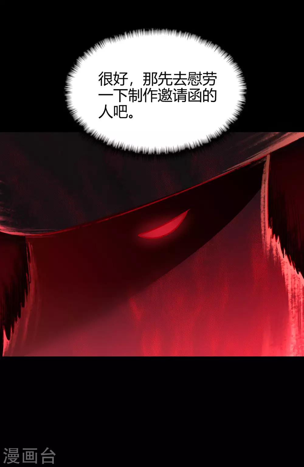 《修仙狂徒》漫画最新章节第69话 骨灵门1免费下拉式在线观看章节第【18】张图片