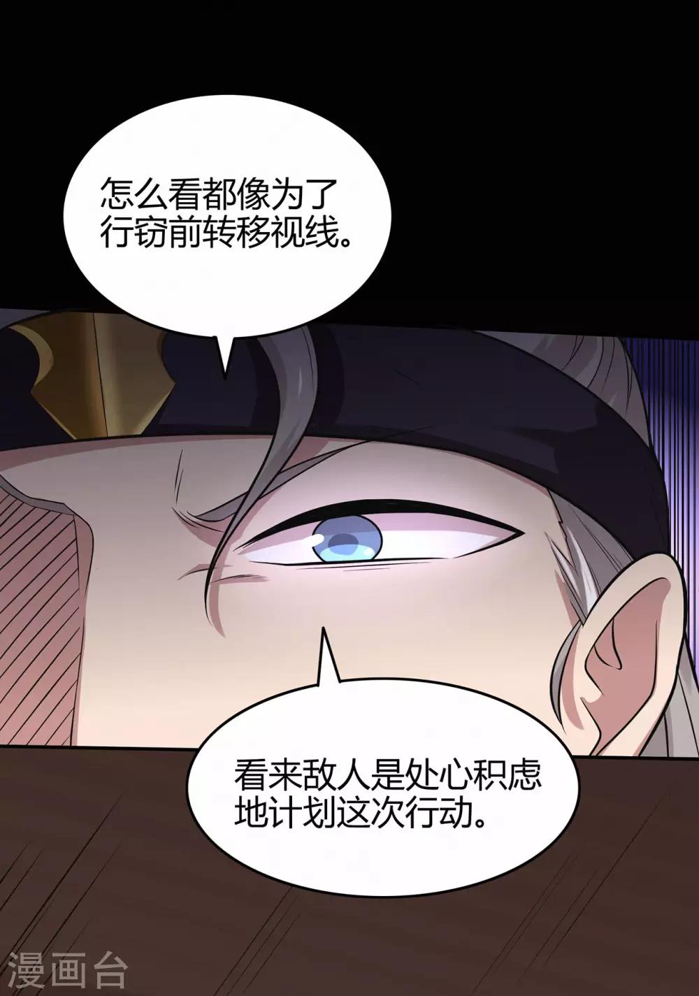 《修仙狂徒》漫画最新章节第69话 骨灵门1免费下拉式在线观看章节第【41】张图片