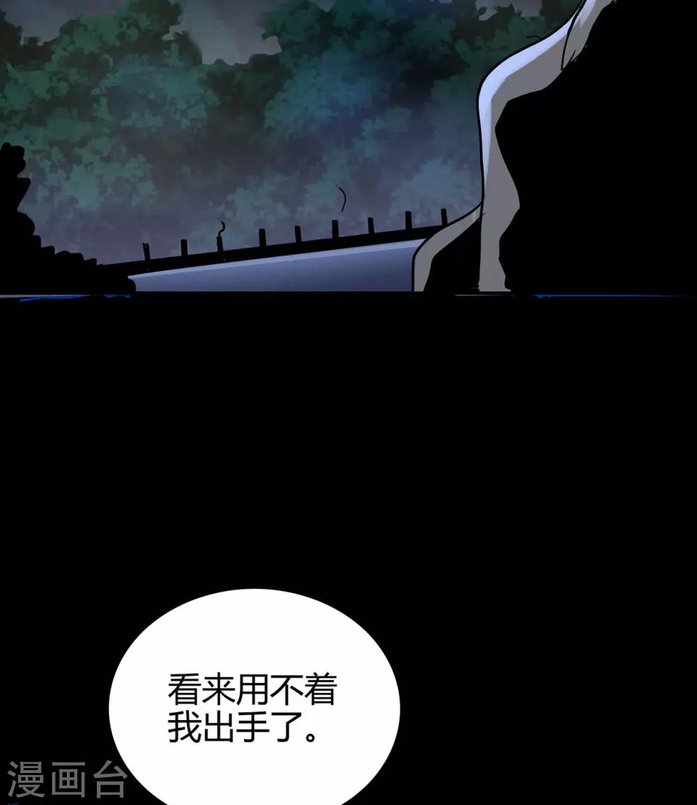 《修仙狂徒》漫画最新章节第69话 骨灵门1免费下拉式在线观看章节第【5】张图片