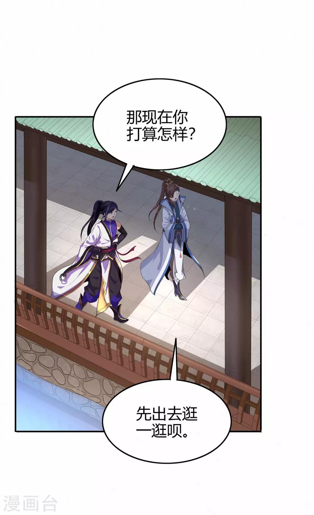 《修仙狂徒》漫画最新章节第70话 骨灵门2免费下拉式在线观看章节第【32】张图片