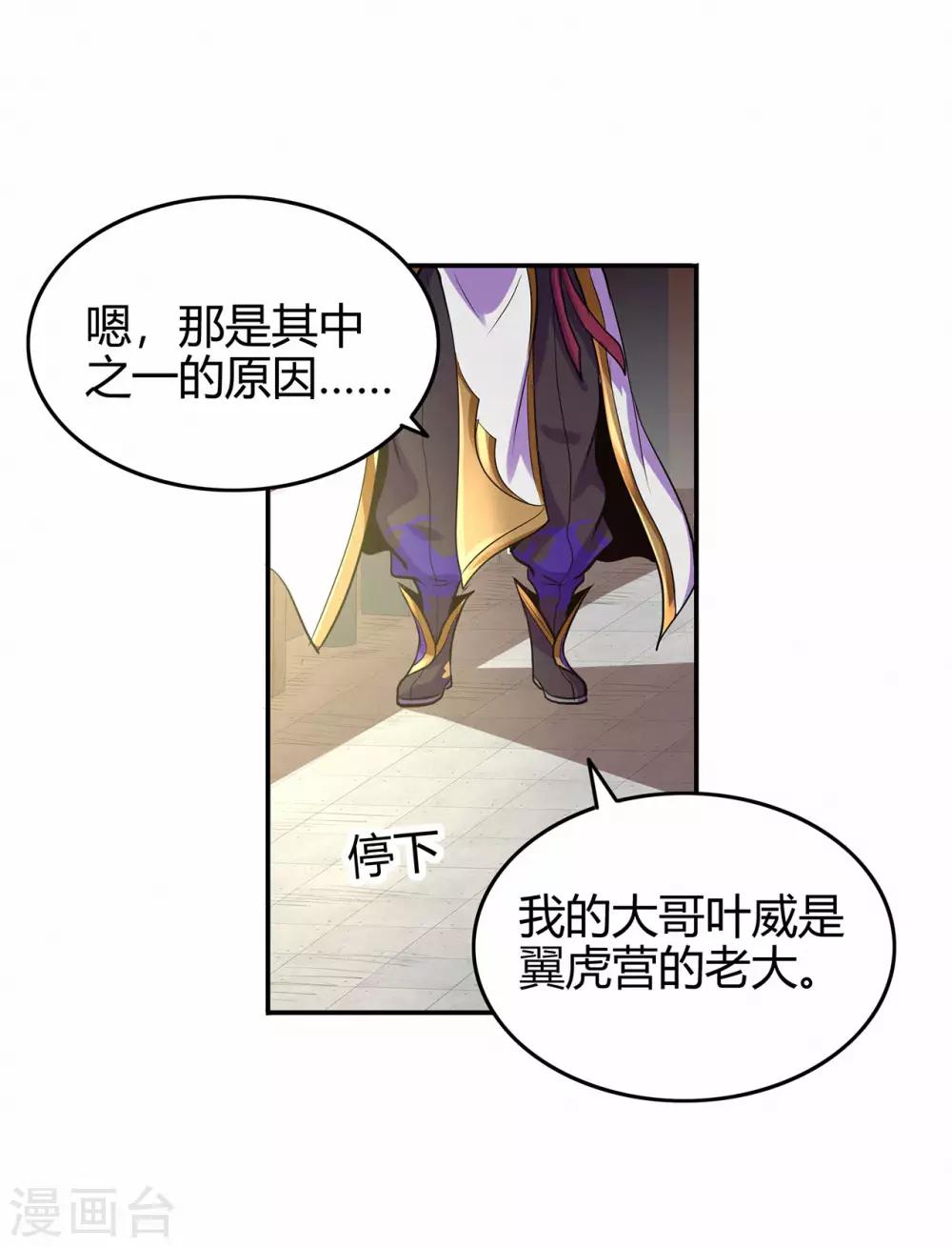 《修仙狂徒》漫画最新章节第70话 骨灵门2免费下拉式在线观看章节第【34】张图片