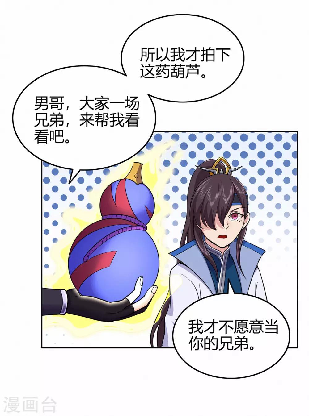 《修仙狂徒》漫画最新章节第70话 骨灵门2免费下拉式在线观看章节第【37】张图片