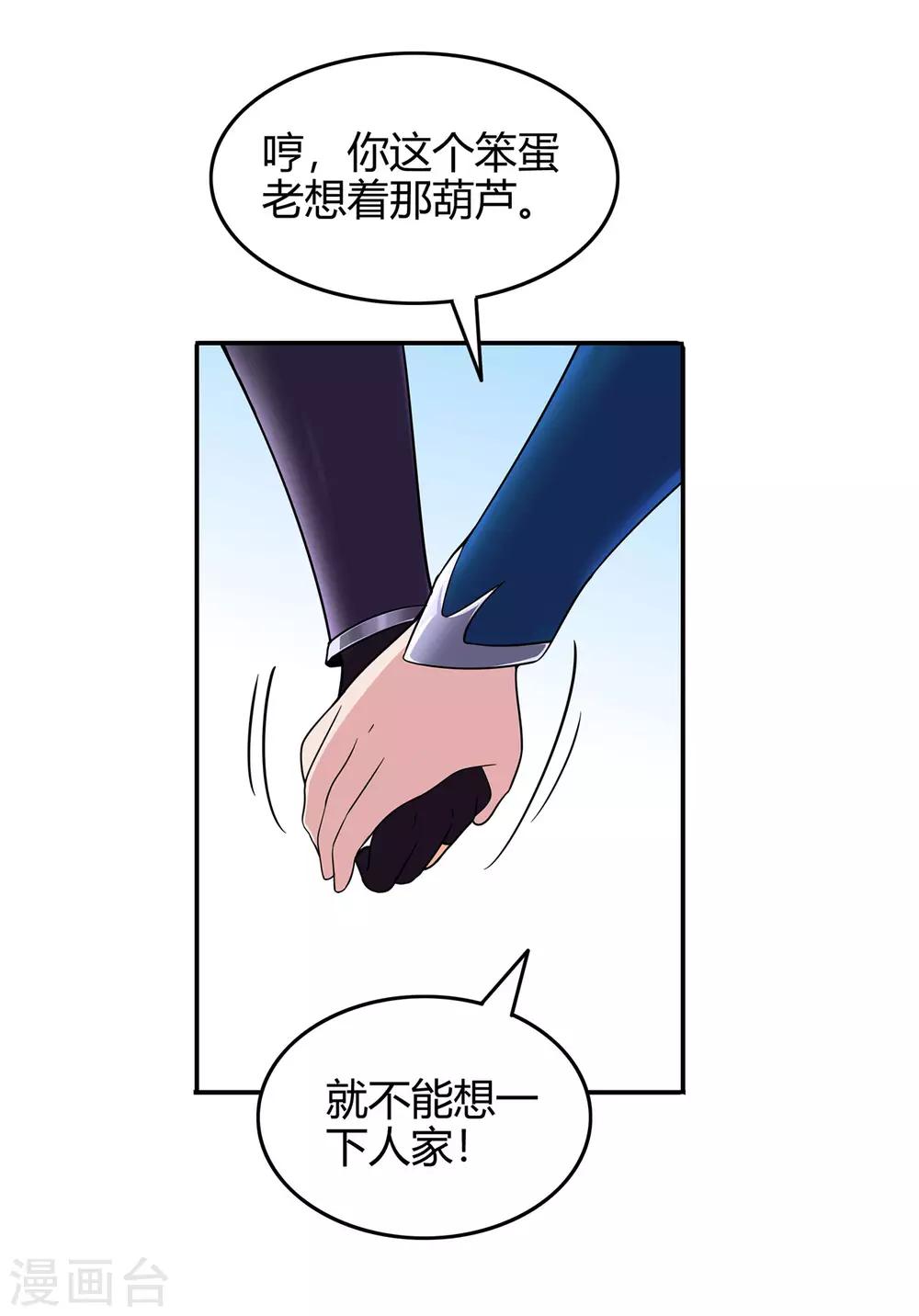 《修仙狂徒》漫画最新章节第72话 抢生意免费下拉式在线观看章节第【19】张图片