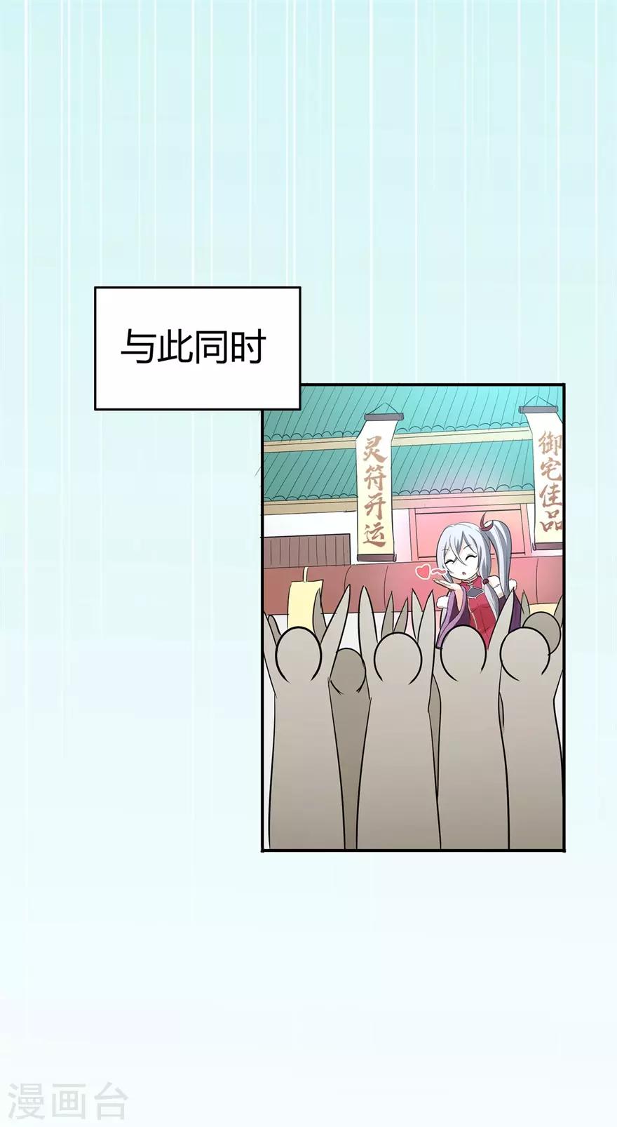 《修仙狂徒》漫画最新章节第73话 来自绮罗香的诱惑免费下拉式在线观看章节第【21】张图片