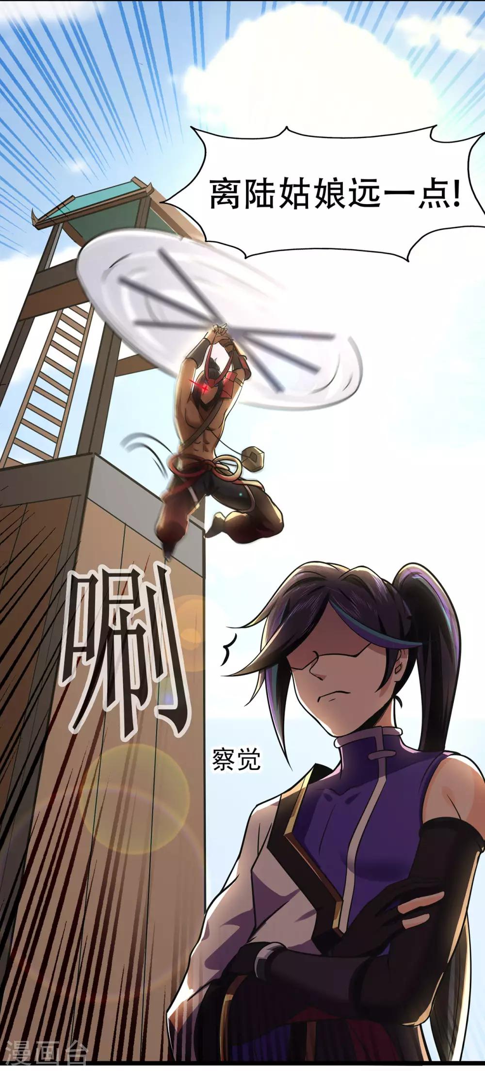 《修仙狂徒》漫画最新章节第74话 忠告免费下拉式在线观看章节第【6】张图片