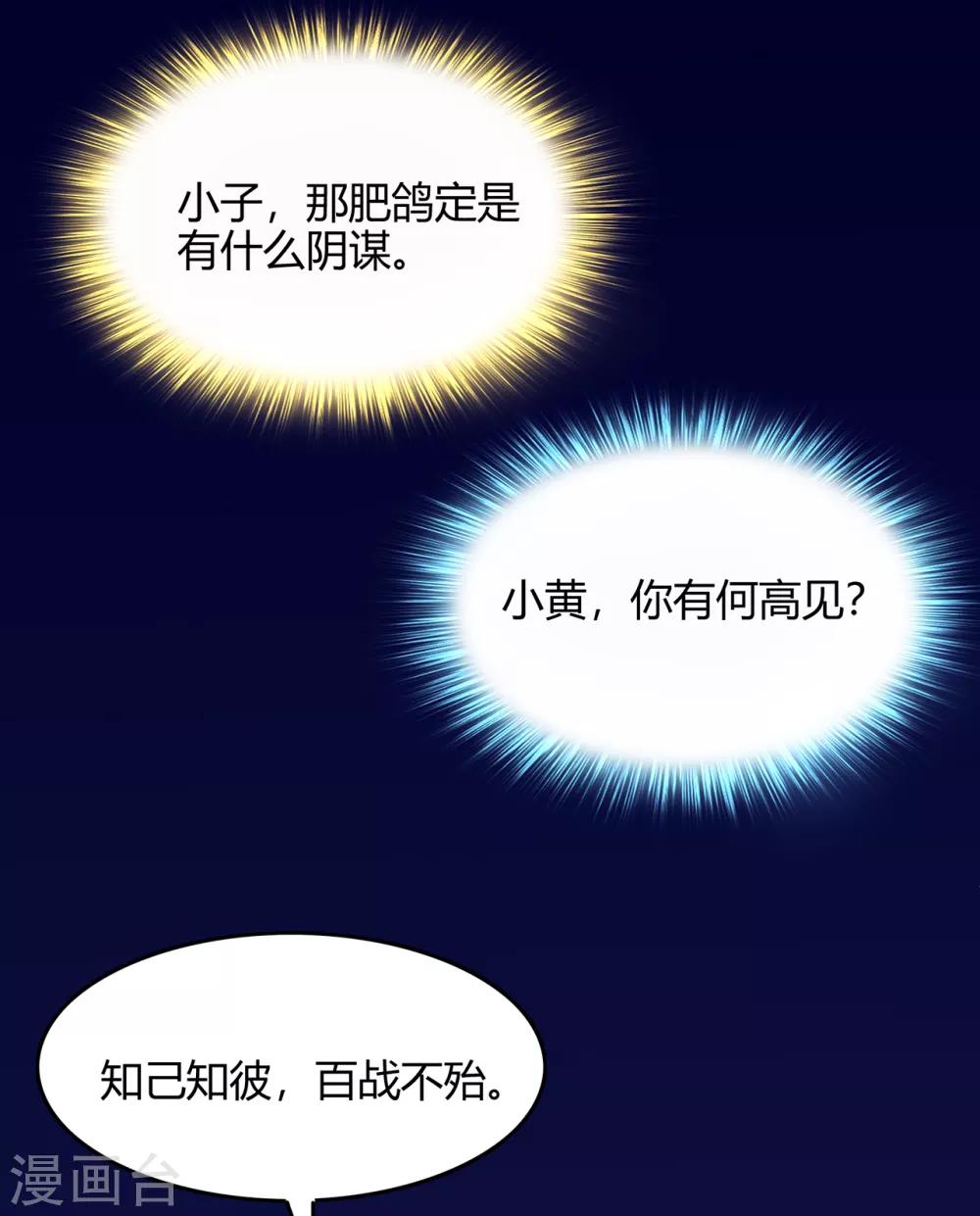 《修仙狂徒》漫画最新章节第75话 比制符1免费下拉式在线观看章节第【9】张图片