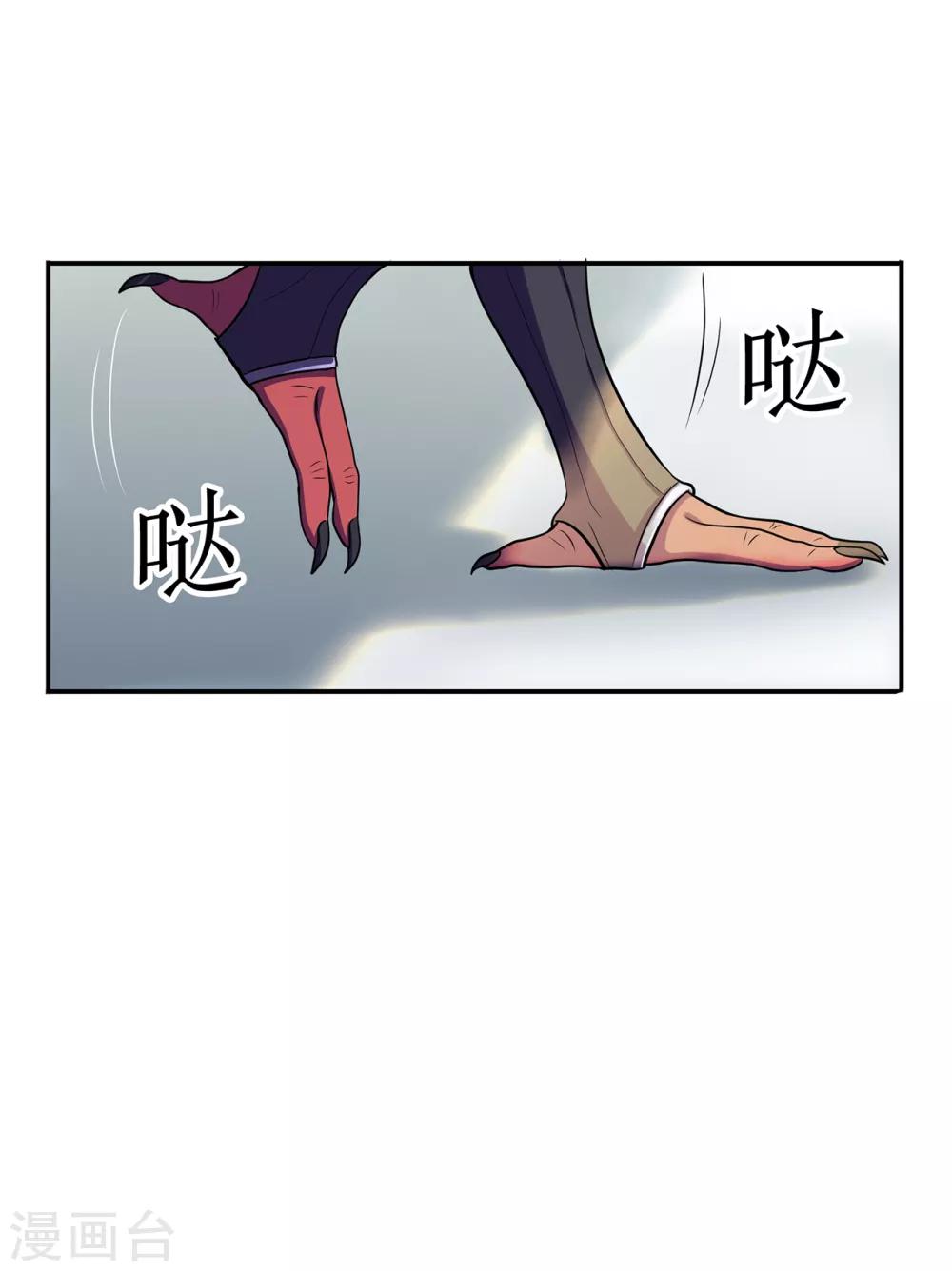 《修仙狂徒》漫画最新章节第76话 比制符2免费下拉式在线观看章节第【17】张图片