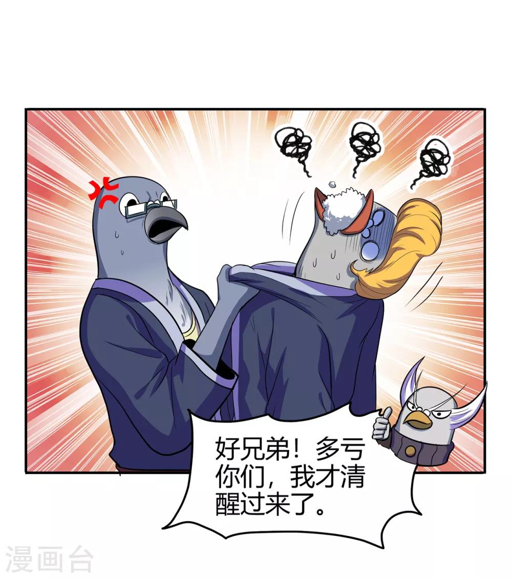 《修仙狂徒》漫画最新章节第76话 比制符2免费下拉式在线观看章节第【18】张图片