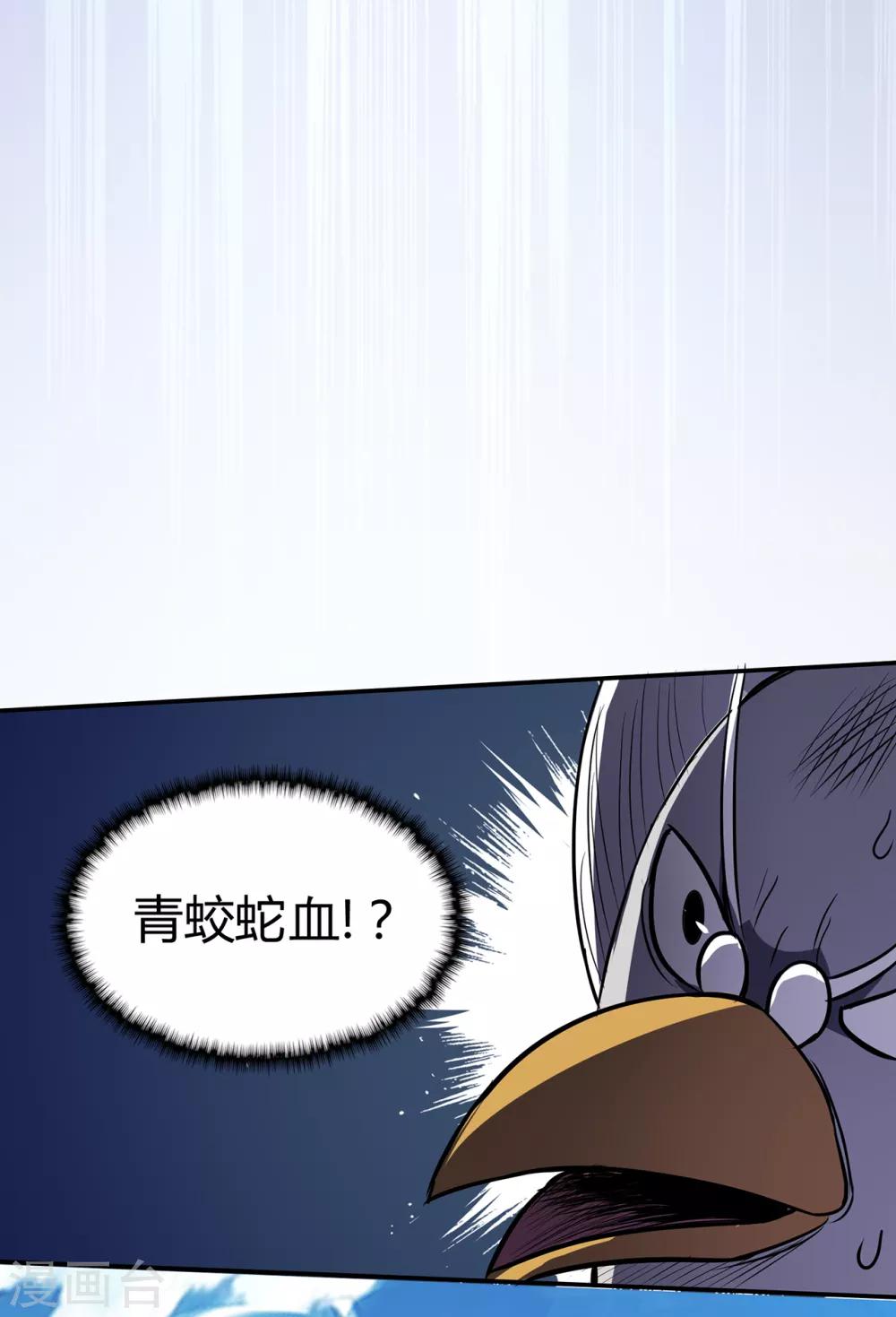 《修仙狂徒》漫画最新章节第76话 比制符2免费下拉式在线观看章节第【22】张图片