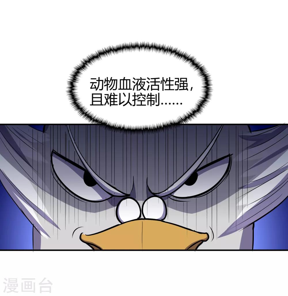 《修仙狂徒》漫画最新章节第76话 比制符2免费下拉式在线观看章节第【25】张图片