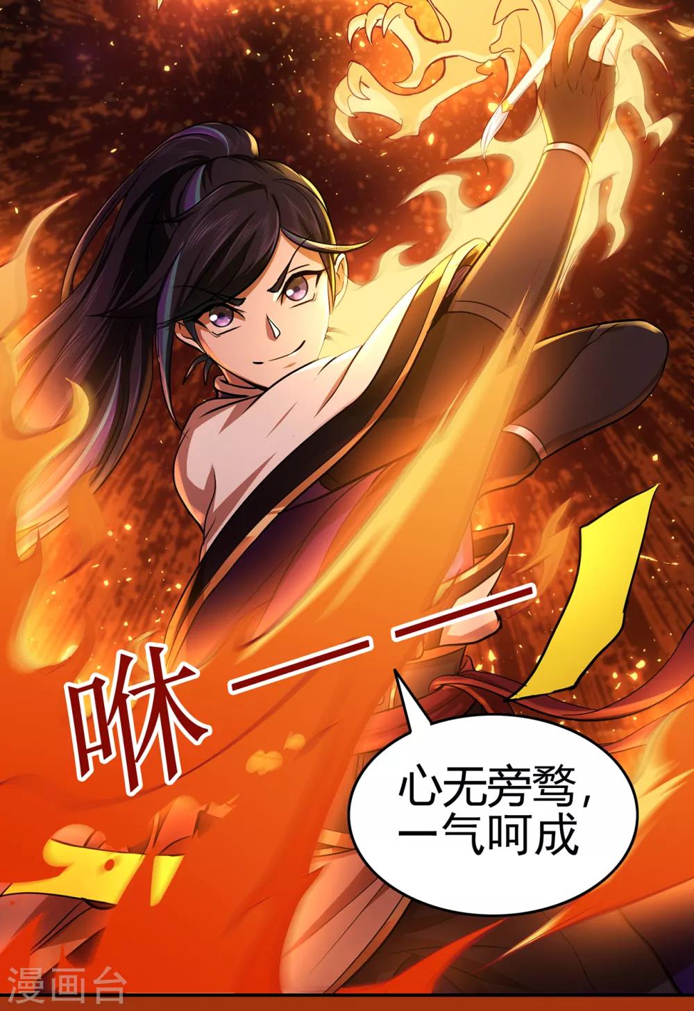 《修仙狂徒》漫画最新章节第76话 比制符2免费下拉式在线观看章节第【35】张图片