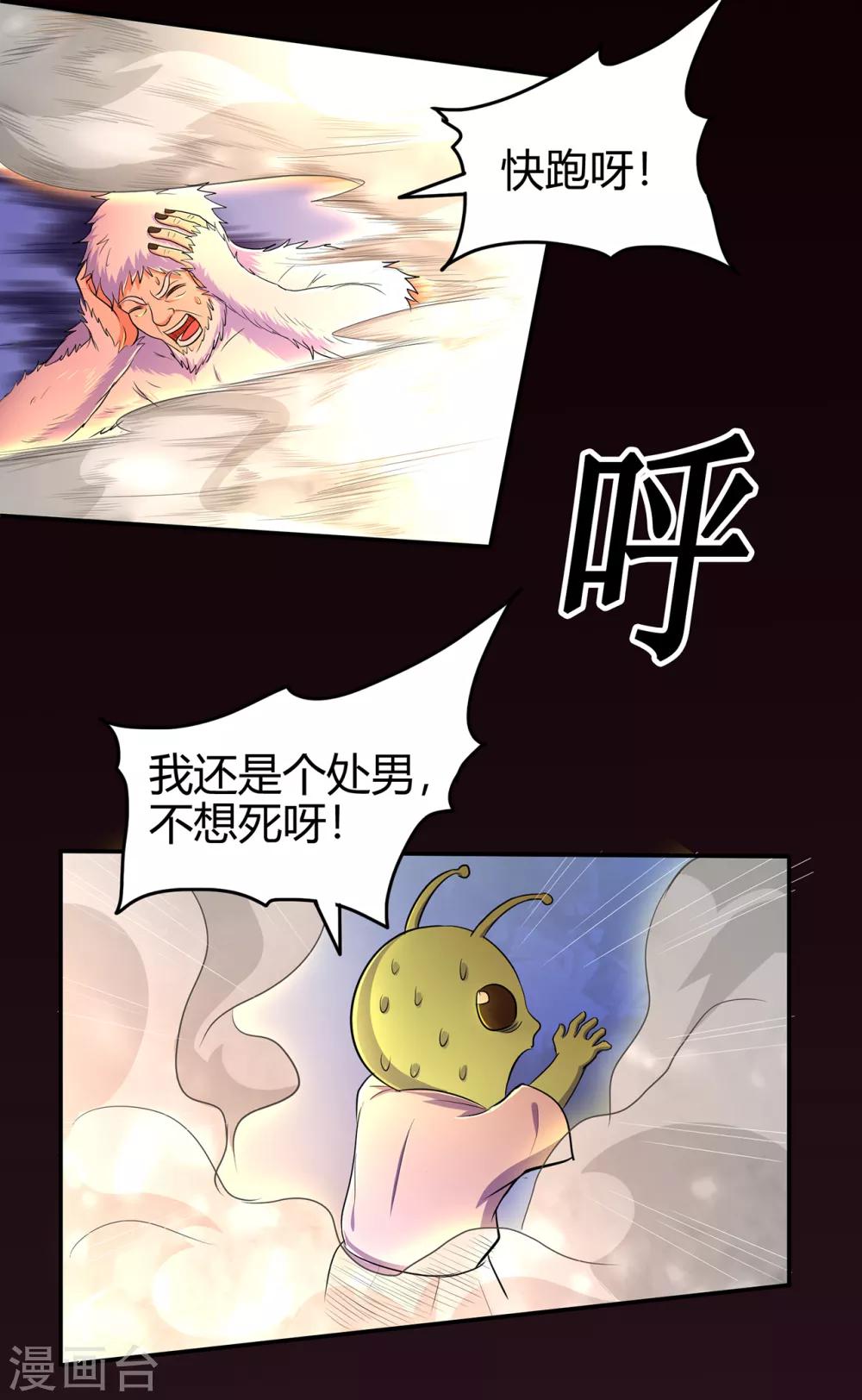 《修仙狂徒》漫画最新章节第77话 解放·火焰魔免费下拉式在线观看章节第【43】张图片