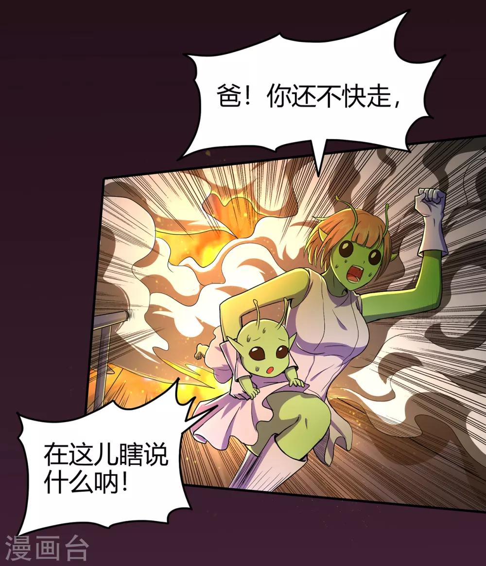 《修仙狂徒》漫画最新章节第77话 解放·火焰魔免费下拉式在线观看章节第【44】张图片