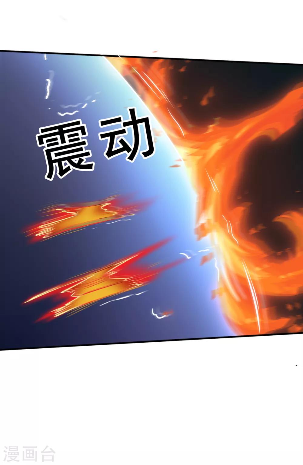 《修仙狂徒》漫画最新章节第78话 水火葫芦1免费下拉式在线观看章节第【29】张图片