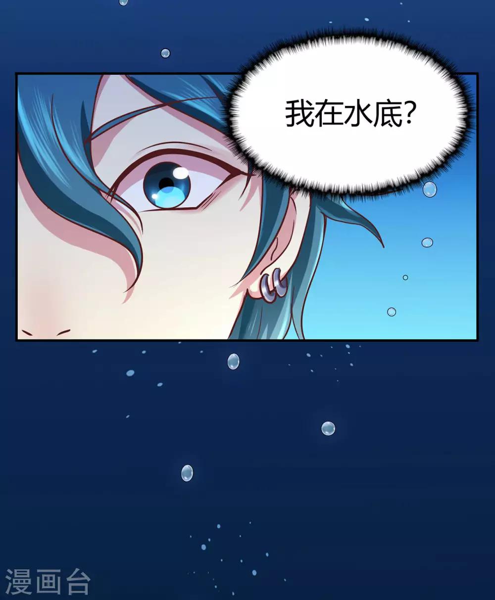 《修仙狂徒》漫画最新章节第79话 水火葫芦2免费下拉式在线观看章节第【11】张图片