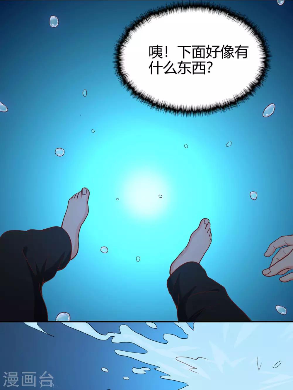 《修仙狂徒》漫画最新章节第79话 水火葫芦2免费下拉式在线观看章节第【15】张图片