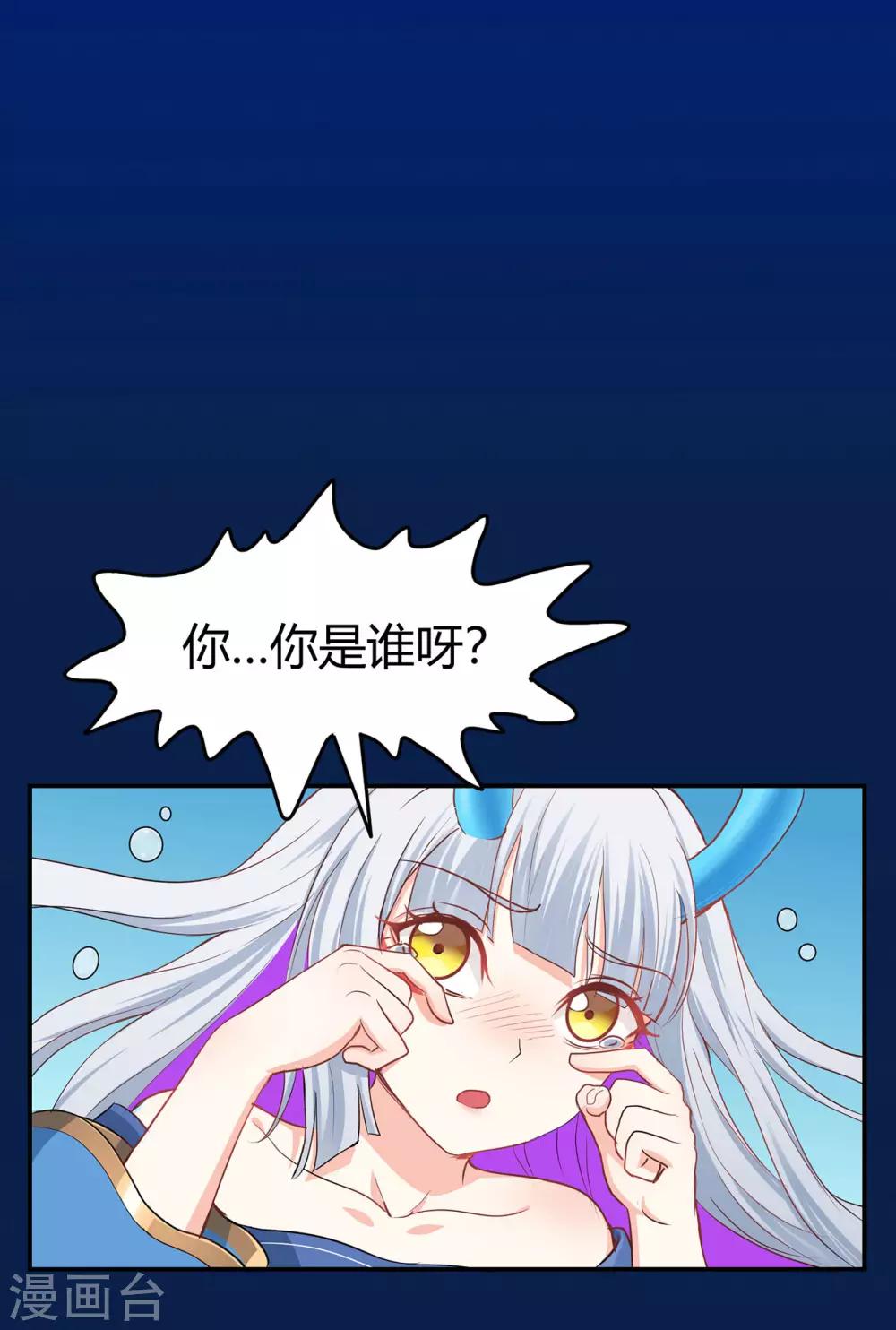 《修仙狂徒》漫画最新章节第79话 水火葫芦2免费下拉式在线观看章节第【21】张图片