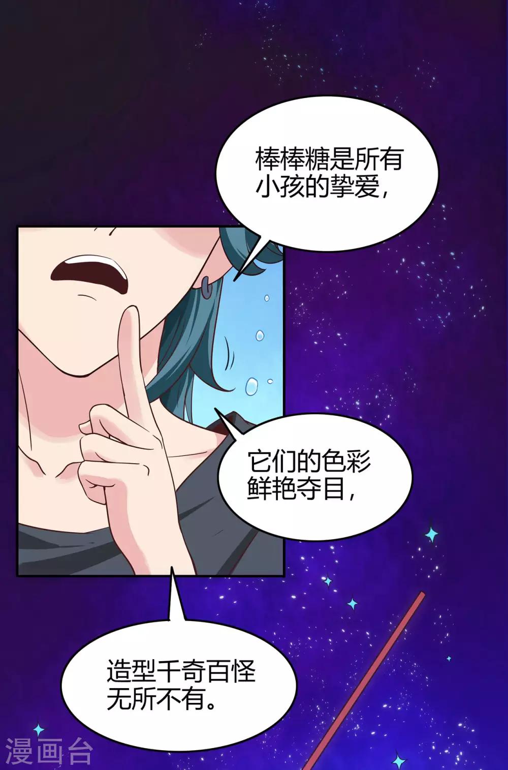 《修仙狂徒》漫画最新章节第79话 水火葫芦2免费下拉式在线观看章节第【29】张图片