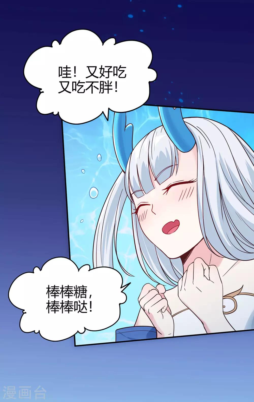 《修仙狂徒》漫画最新章节第79话 水火葫芦2免费下拉式在线观看章节第【31】张图片