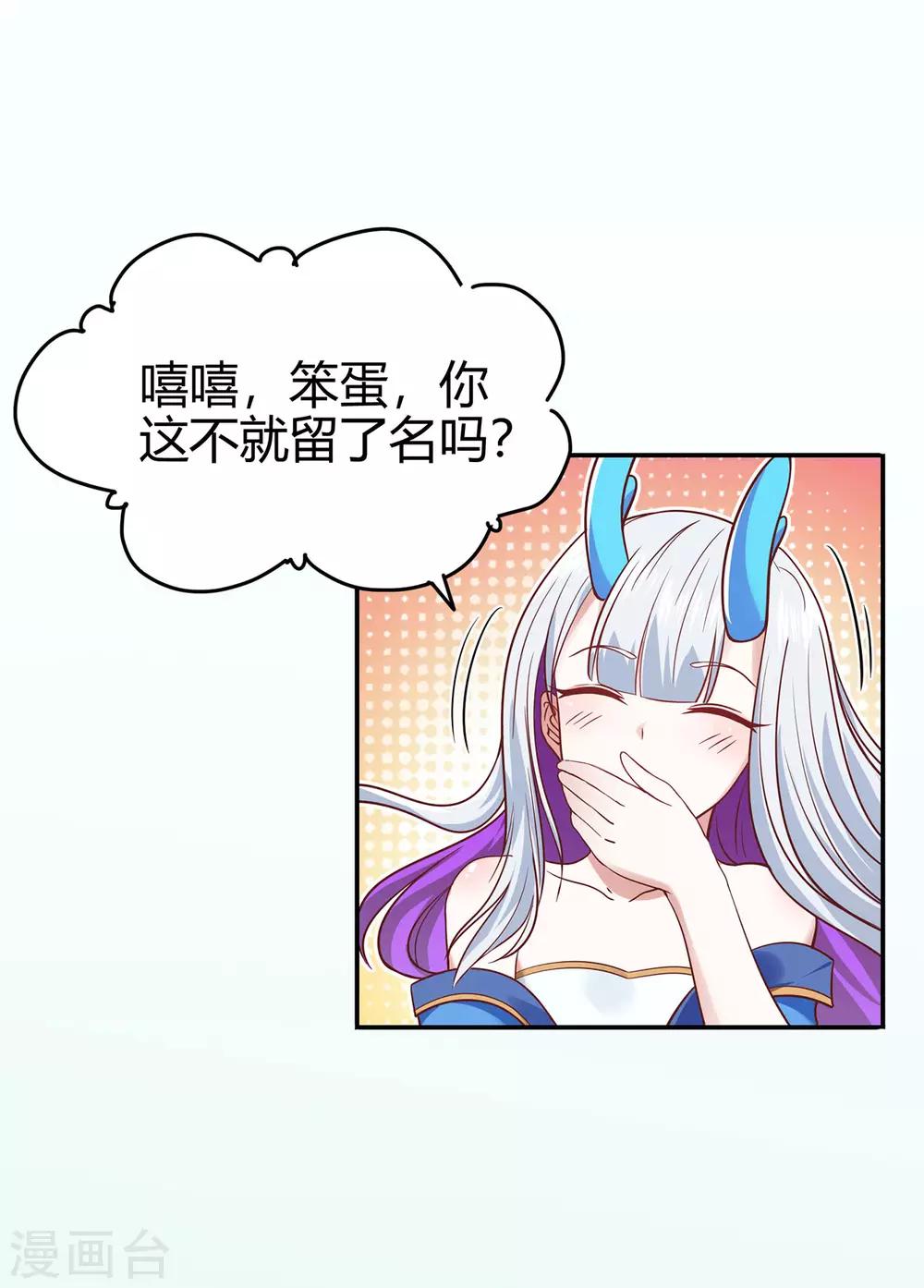 《修仙狂徒》漫画最新章节第79话 水火葫芦2免费下拉式在线观看章节第【42】张图片