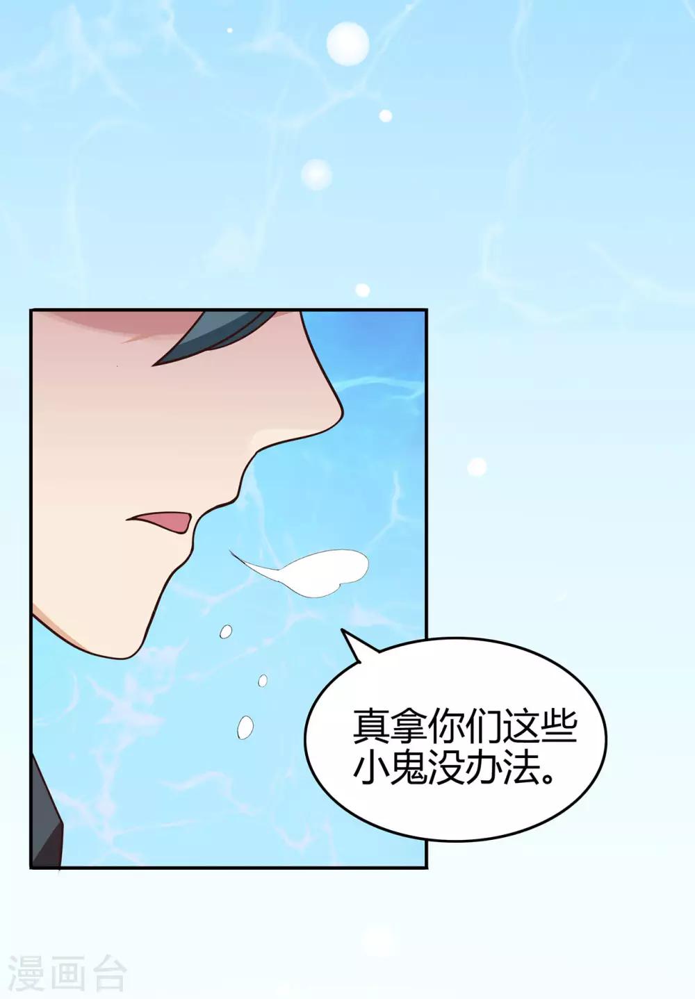 《修仙狂徒》漫画最新章节第79话 水火葫芦2免费下拉式在线观看章节第【47】张图片