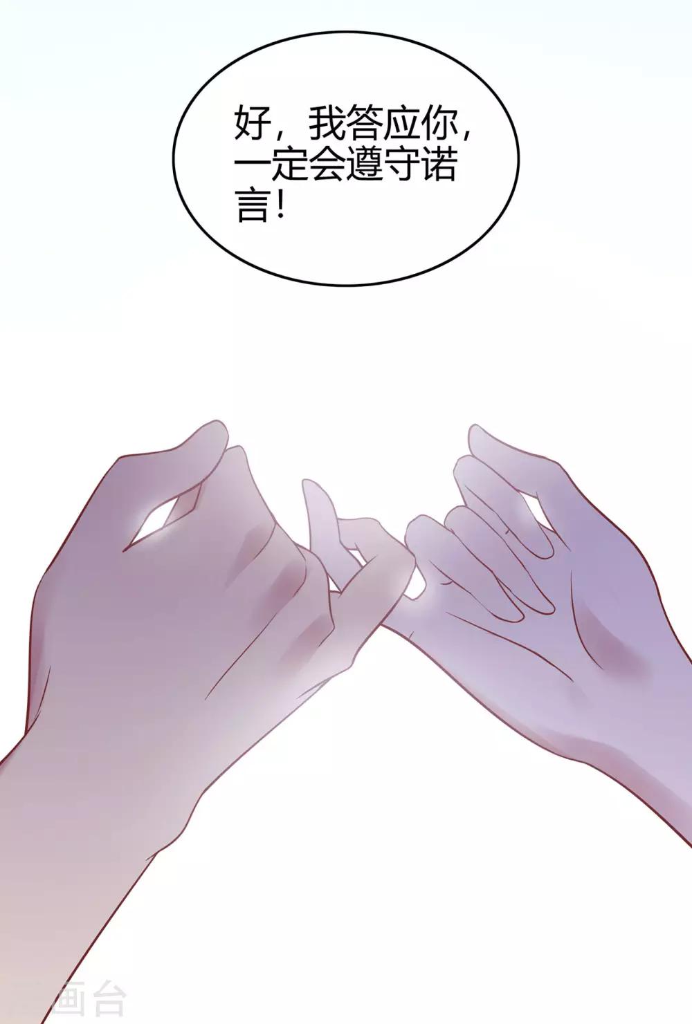 《修仙狂徒》漫画最新章节第79话 水火葫芦2免费下拉式在线观看章节第【48】张图片