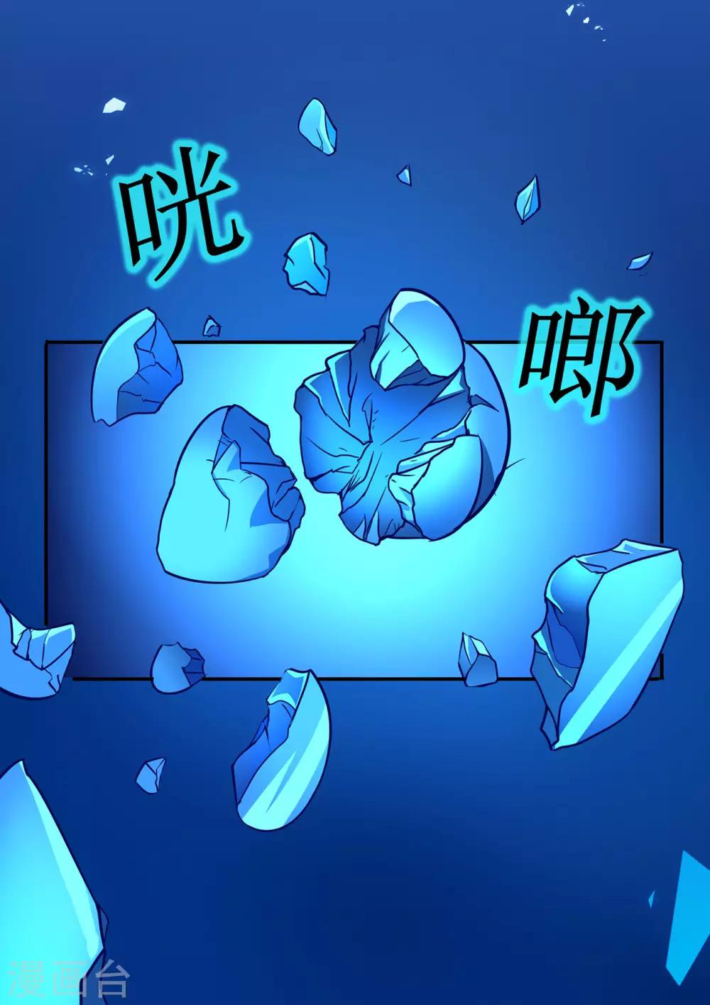 《修仙狂徒》漫画最新章节第80话 水火葫芦3免费下拉式在线观看章节第【23】张图片