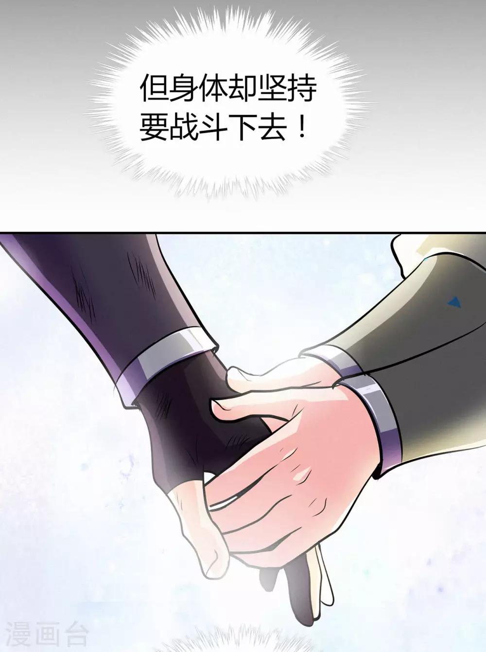 《修仙狂徒》漫画最新章节第81话 突破超负荷免费下拉式在线观看章节第【40】张图片