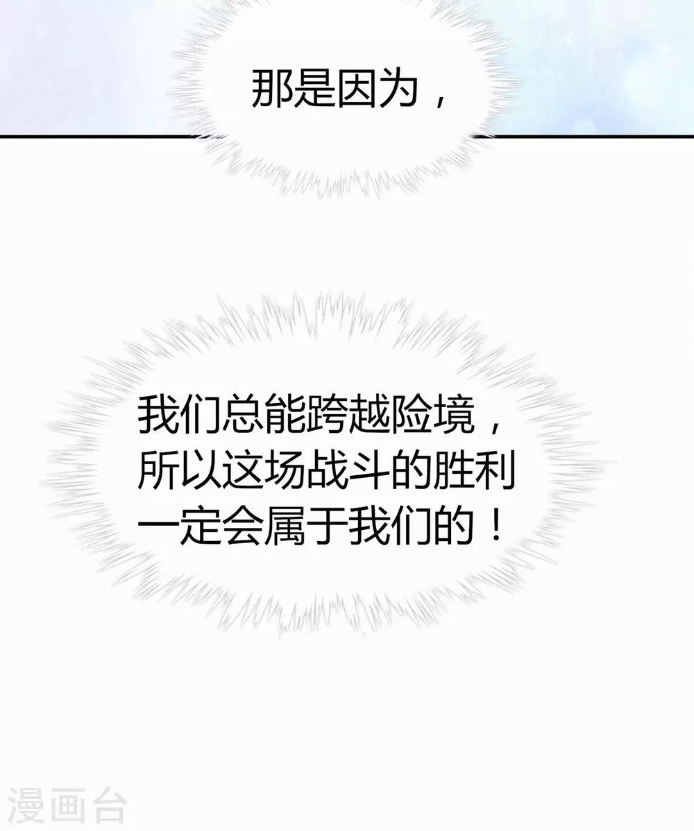 《修仙狂徒》漫画最新章节第81话 突破超负荷免费下拉式在线观看章节第【41】张图片