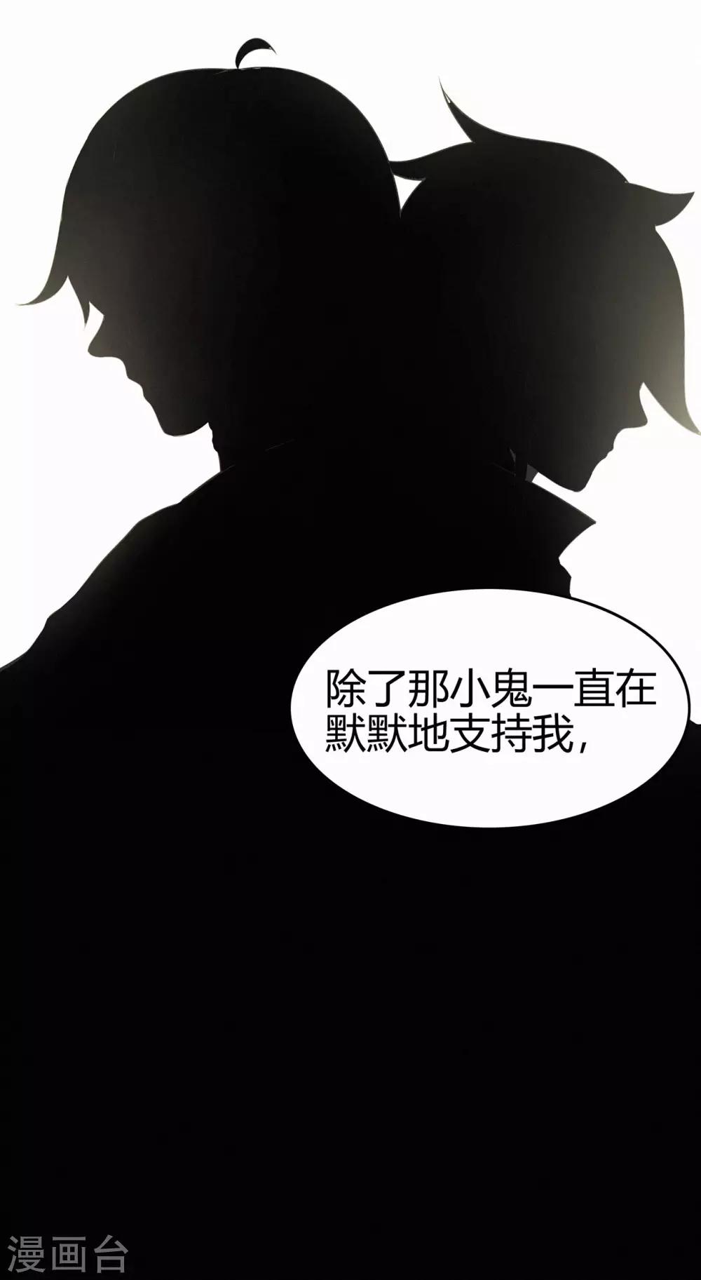 《修仙狂徒》漫画最新章节第81话 突破超负荷免费下拉式在线观看章节第【44】张图片