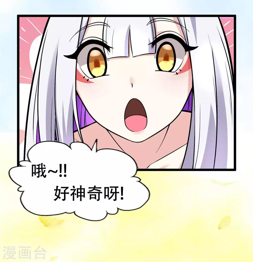 《修仙狂徒》漫画最新章节第83话 葫芦娃免费下拉式在线观看章节第【21】张图片