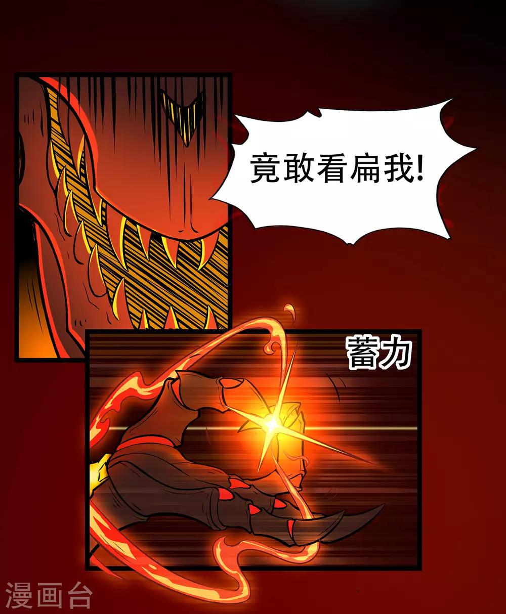 《修仙狂徒》漫画最新章节第83话 葫芦娃免费下拉式在线观看章节第【30】张图片