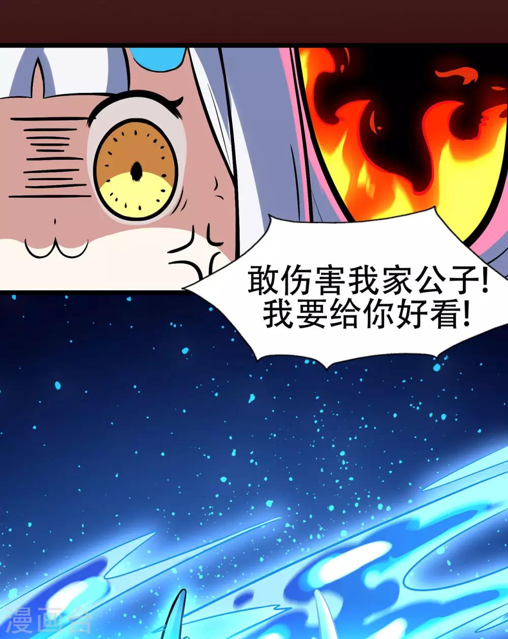 《修仙狂徒》漫画最新章节第83话 葫芦娃免费下拉式在线观看章节第【43】张图片