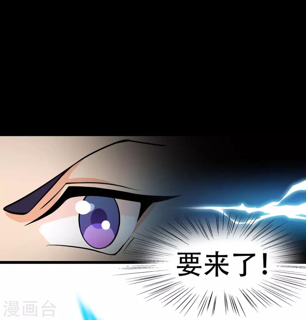 《修仙狂徒》漫画最新章节第83话 葫芦娃免费下拉式在线观看章节第【5】张图片