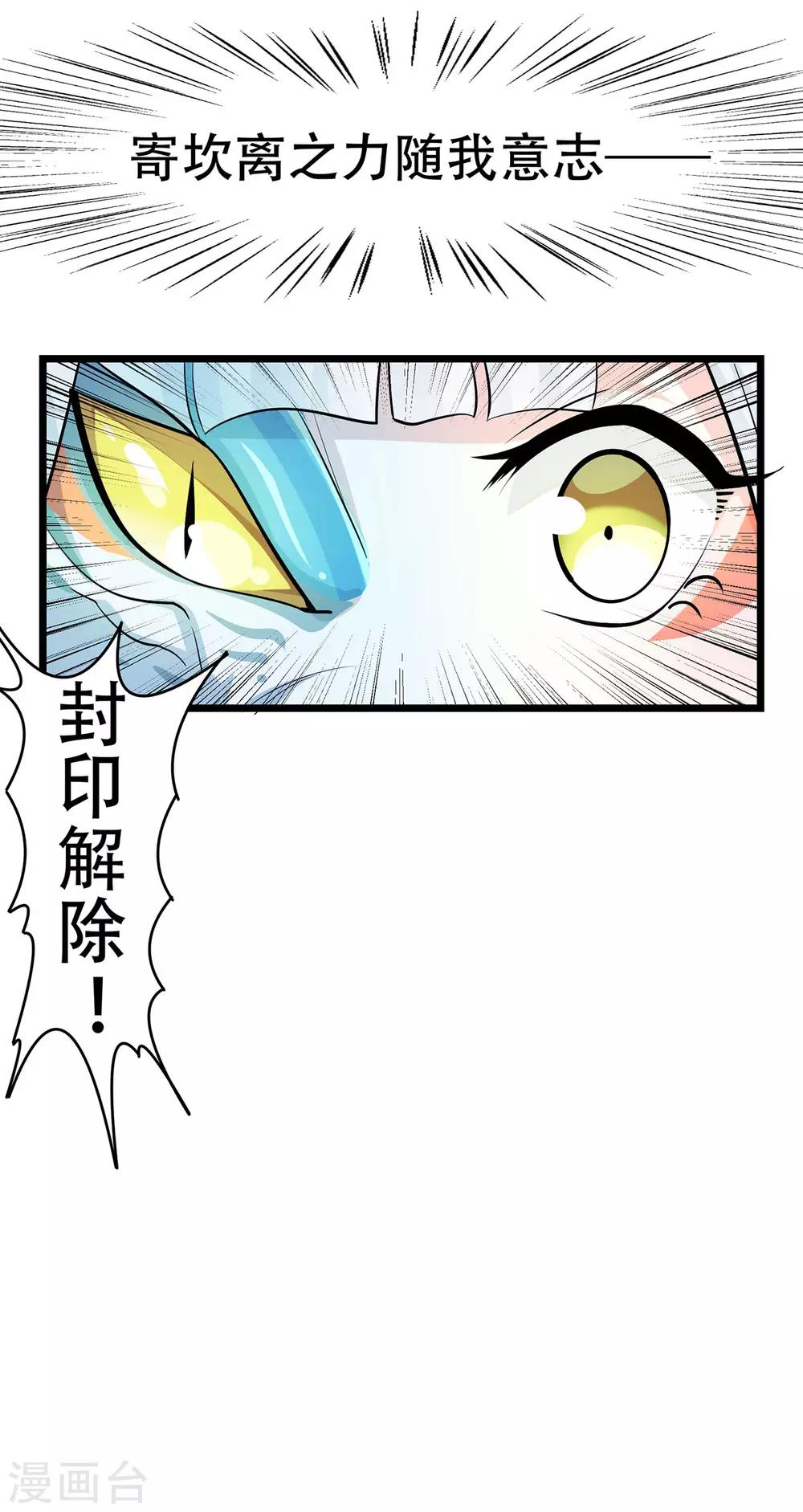 《修仙狂徒》漫画最新章节第83话 葫芦娃免费下拉式在线观看章节第【8】张图片