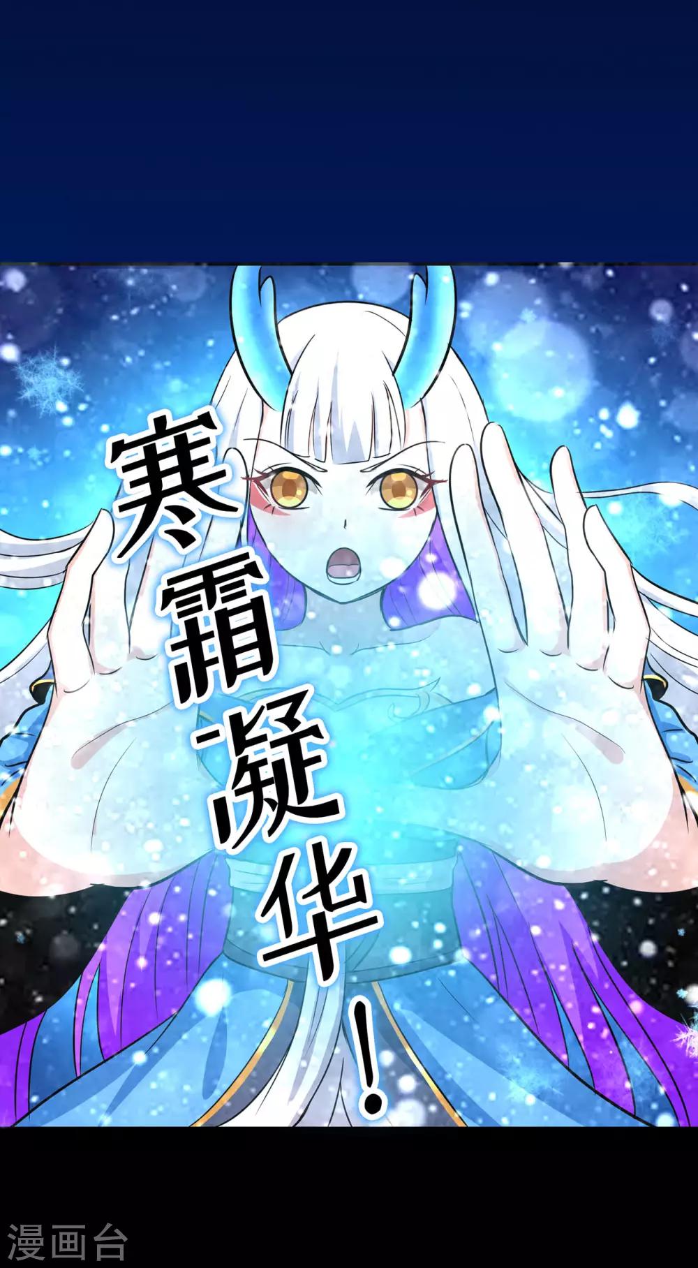 《修仙狂徒》漫画最新章节第84话 影武疾走免费下拉式在线观看章节第【15】张图片