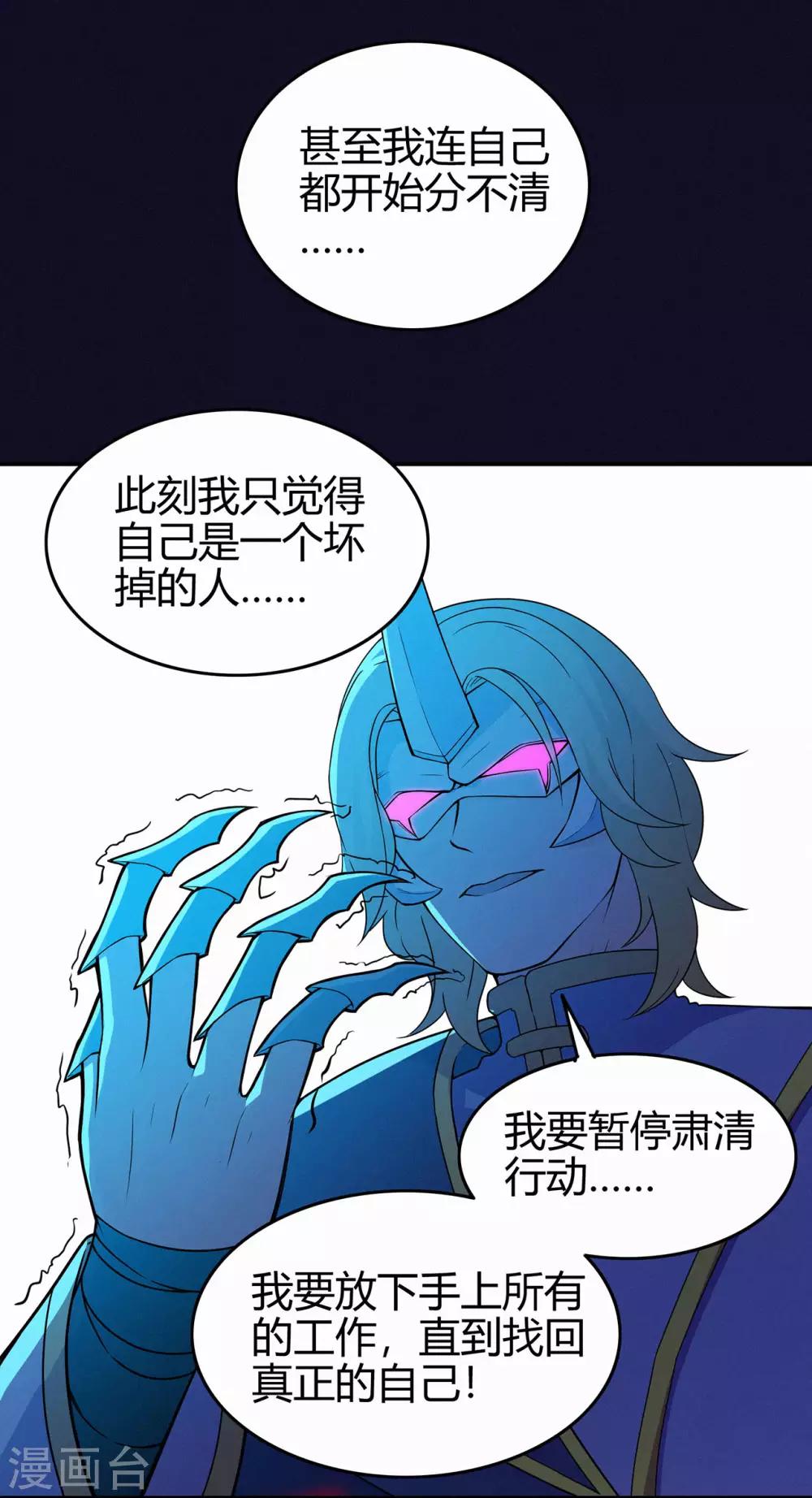 《修仙狂徒》漫画最新章节第85话 骨灵门的噩耗免费下拉式在线观看章节第【41】张图片