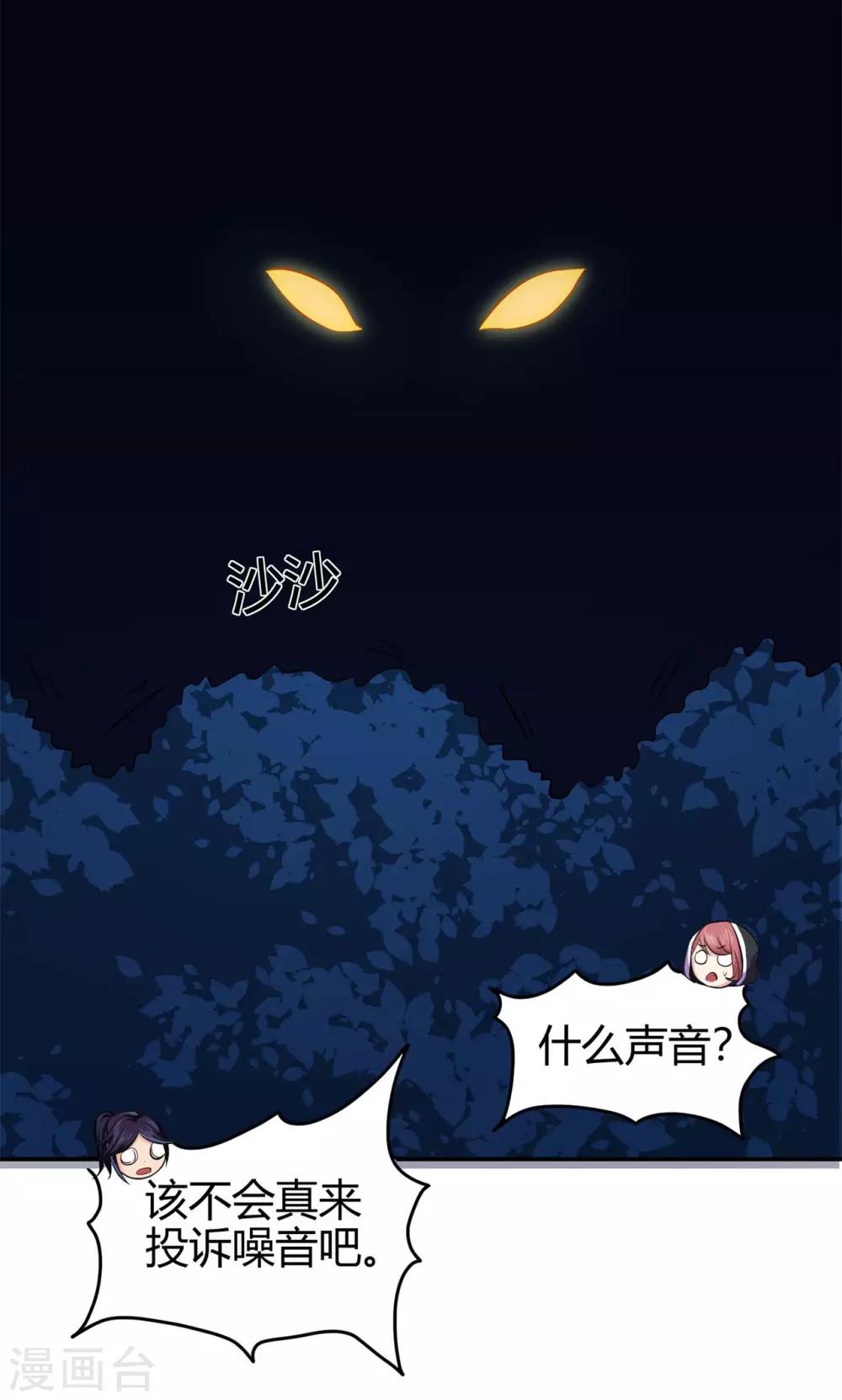 《修仙狂徒》漫画最新章节第87话 潜逃免费下拉式在线观看章节第【19】张图片