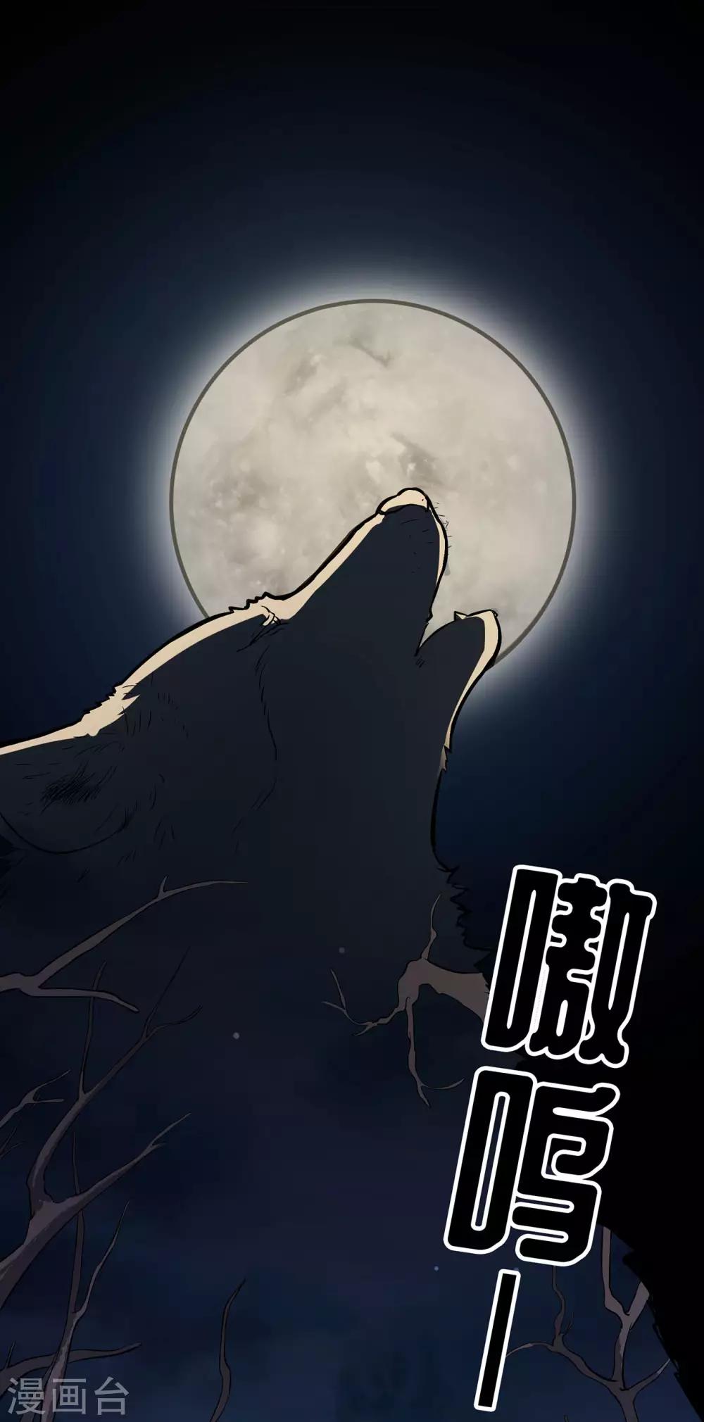 《修仙狂徒》漫画最新章节第87话 潜逃免费下拉式在线观看章节第【23】张图片