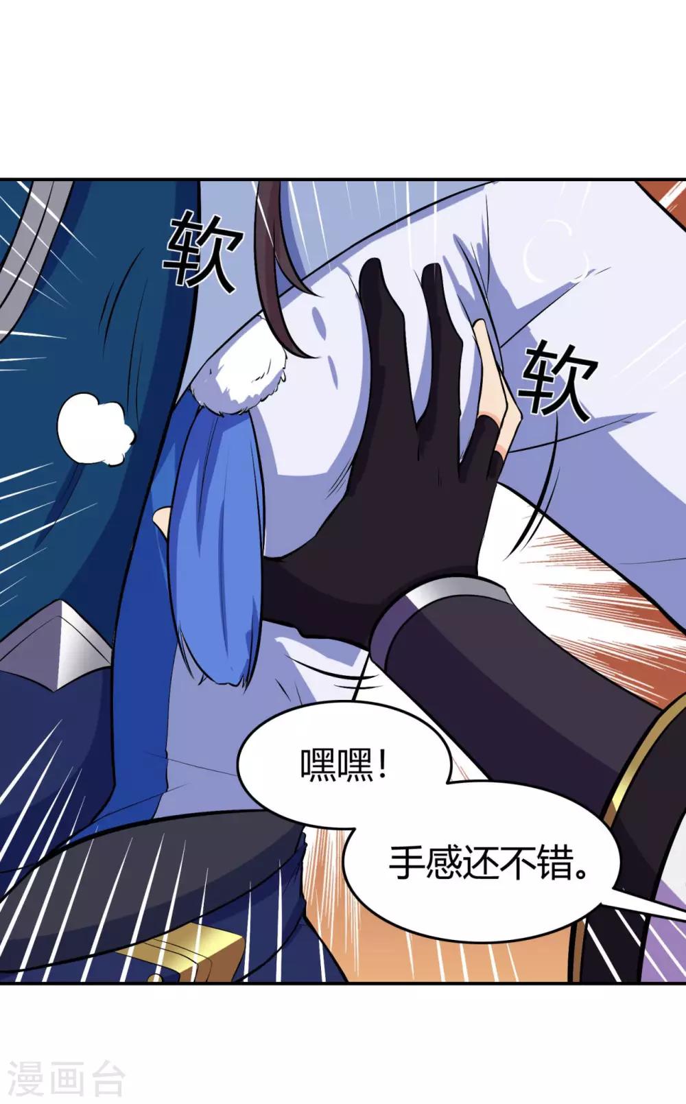 《修仙狂徒》漫画最新章节第87话 潜逃免费下拉式在线观看章节第【30】张图片