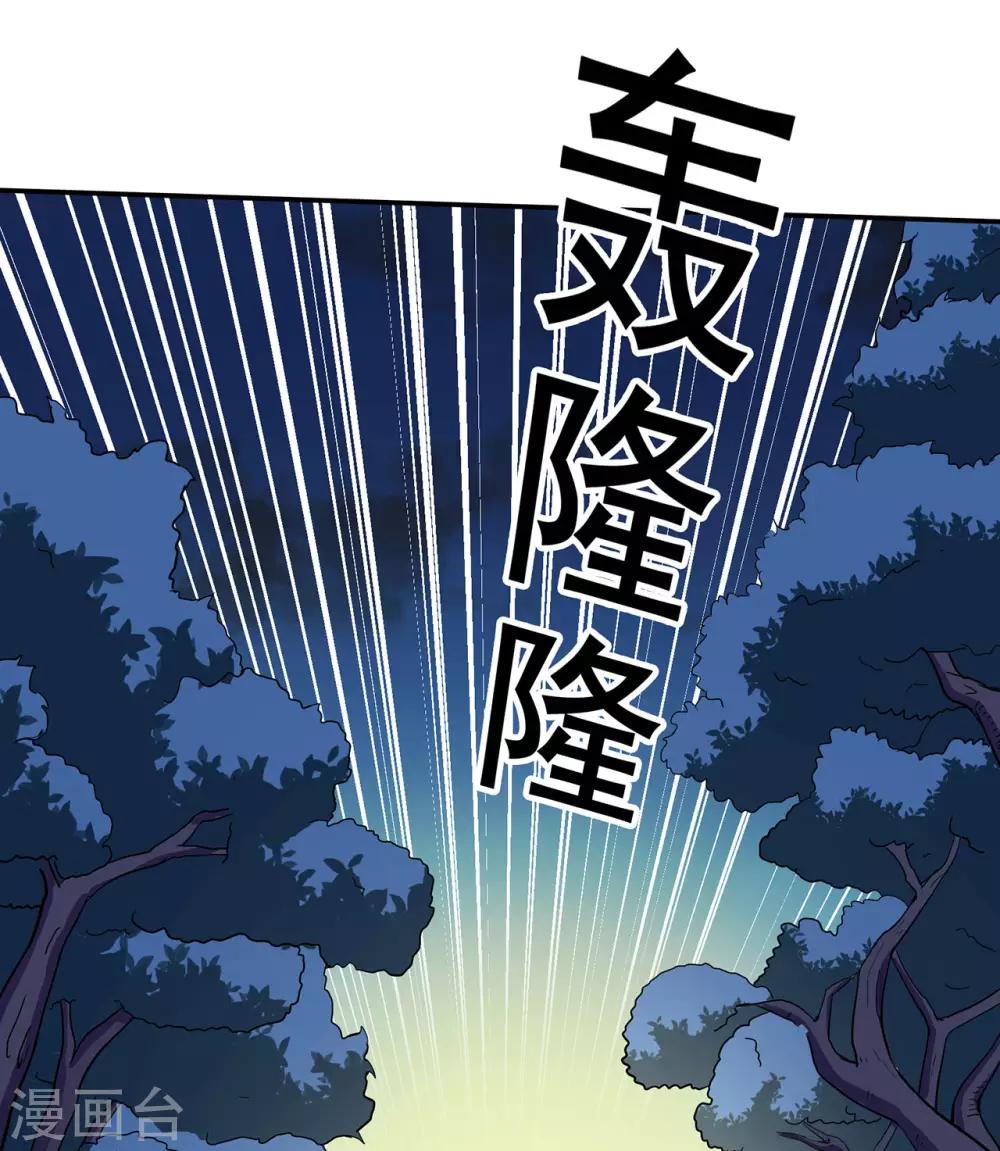 《修仙狂徒》漫画最新章节第87话 潜逃免费下拉式在线观看章节第【6】张图片